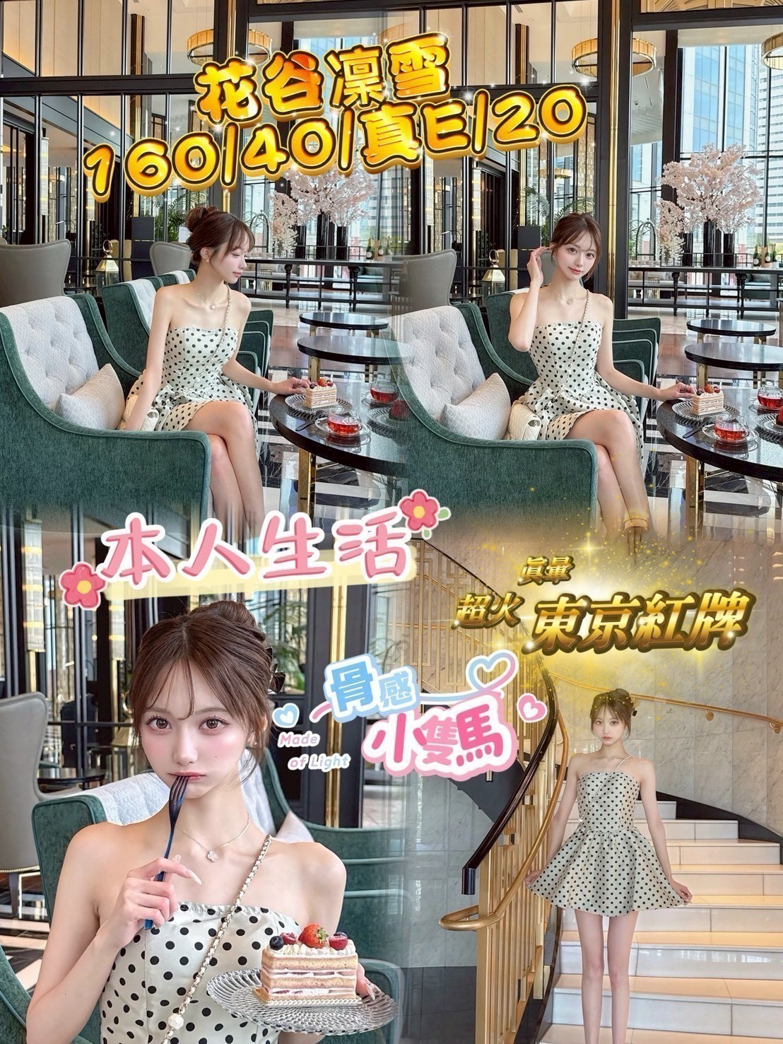 巨乳 台東 牛奶 擅長水果舔 胸圍36F